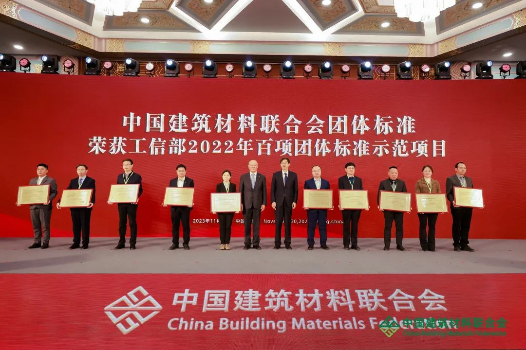 国检集团参加全国建筑材料行业大会并获多个奖项image005.jpg