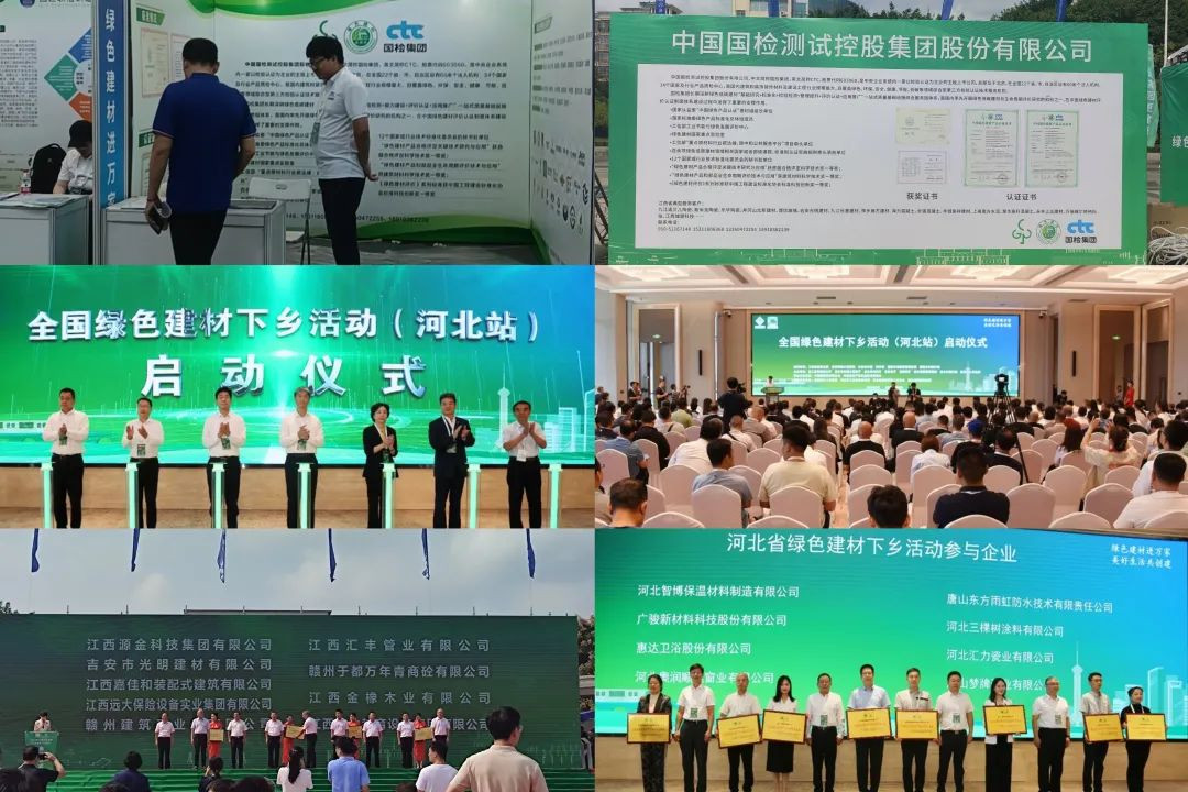 2023全国绿色产品认证宣传周进行时——国检集团活动集锦image017.jpg