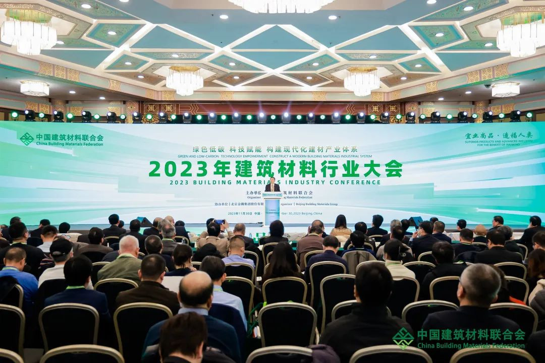 国检集团参加全国建筑材料行业大会并获多个奖项image001.jpg