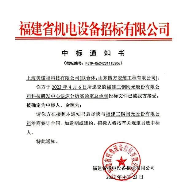标准审查、项目中标、交流合作……国检集团最新业务动态来喽~image005.jpg