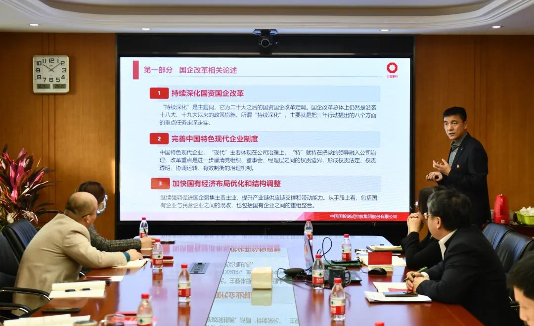 主题教育进行时丨国检集团稳步推进第二批主题教育(三)image001.jpg