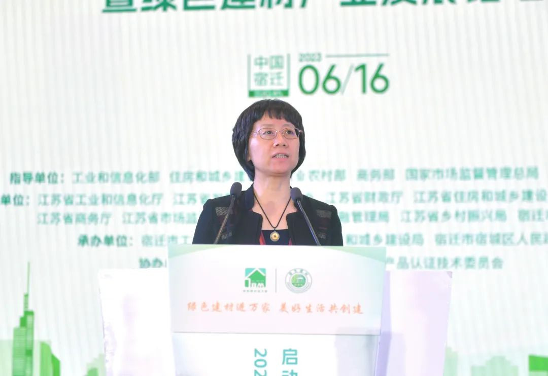 近日,以“绿色建材进万家、美好生活共创建”为主题的2023年全国绿色建材下乡活动(江苏站)启动仪式在江苏省宿迁市举行,这也是第二批绿色建材下乡活动试点地区的首场启动会image009.jpg