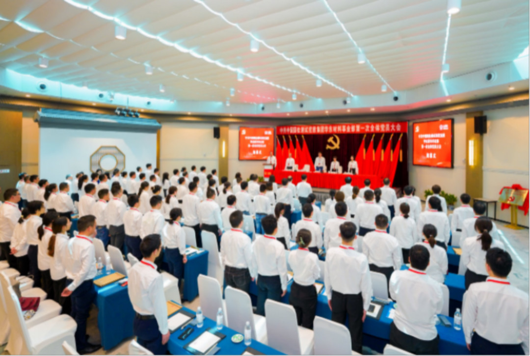 中共中国国检测试控股集团华东材料事业部第一次全体党员大会在苏胜利召开image021.jpg