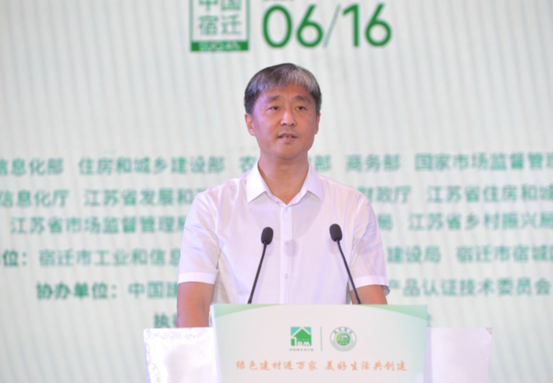 近日,以“绿色建材进万家、美好生活共创建”为主题的2023年全国绿色建材下乡活动(江苏站)启动仪式在江苏省宿迁市举行,这也是第二批绿色建材下乡活动试点地区的首场启动会image003.jpg