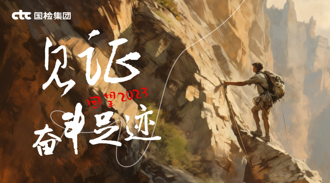 回望2023•见证奋斗足迹 ②丨上海美诺福:聚力攻坚铸就品质工程,创新驱动锻造行业标杆image001.jpg