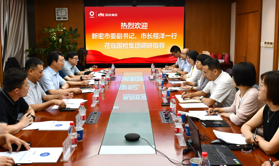 国检集团与新密市人民政府签署战略合作协议image003.jpg
