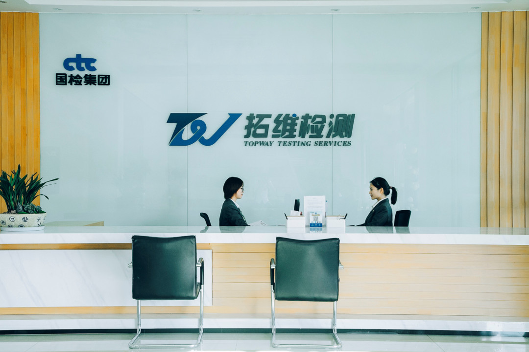 专精特新丨拓维检测:惟“服务”以励新 笃“质量”以致远image006.jpg