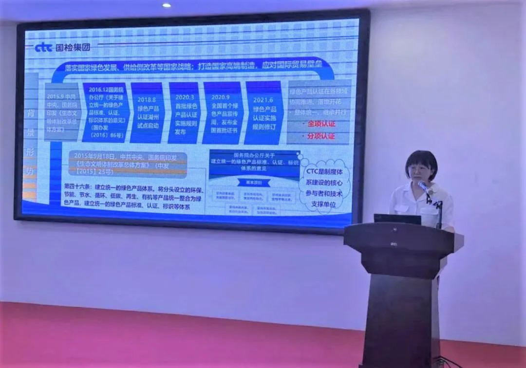 2023全国绿色产品认证宣传周进行时——国检集团活动集锦image015.jpg
