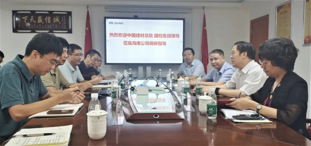 马振珠一行调研国检集团海南公司及户外实证基地image001.jpg