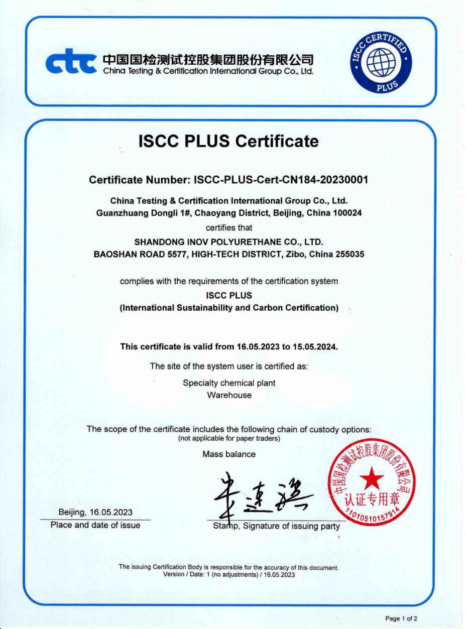 国检集团颁发首张应用于塑胶跑道的聚氨酯铺装材料ISCC PLUS证书image001.jpg
