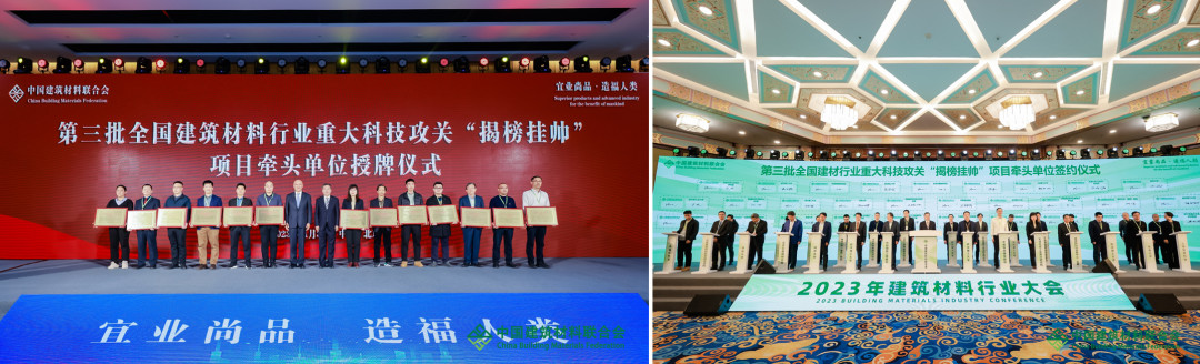 国检集团参加全国建筑材料行业大会并获多个奖项image007.jpg