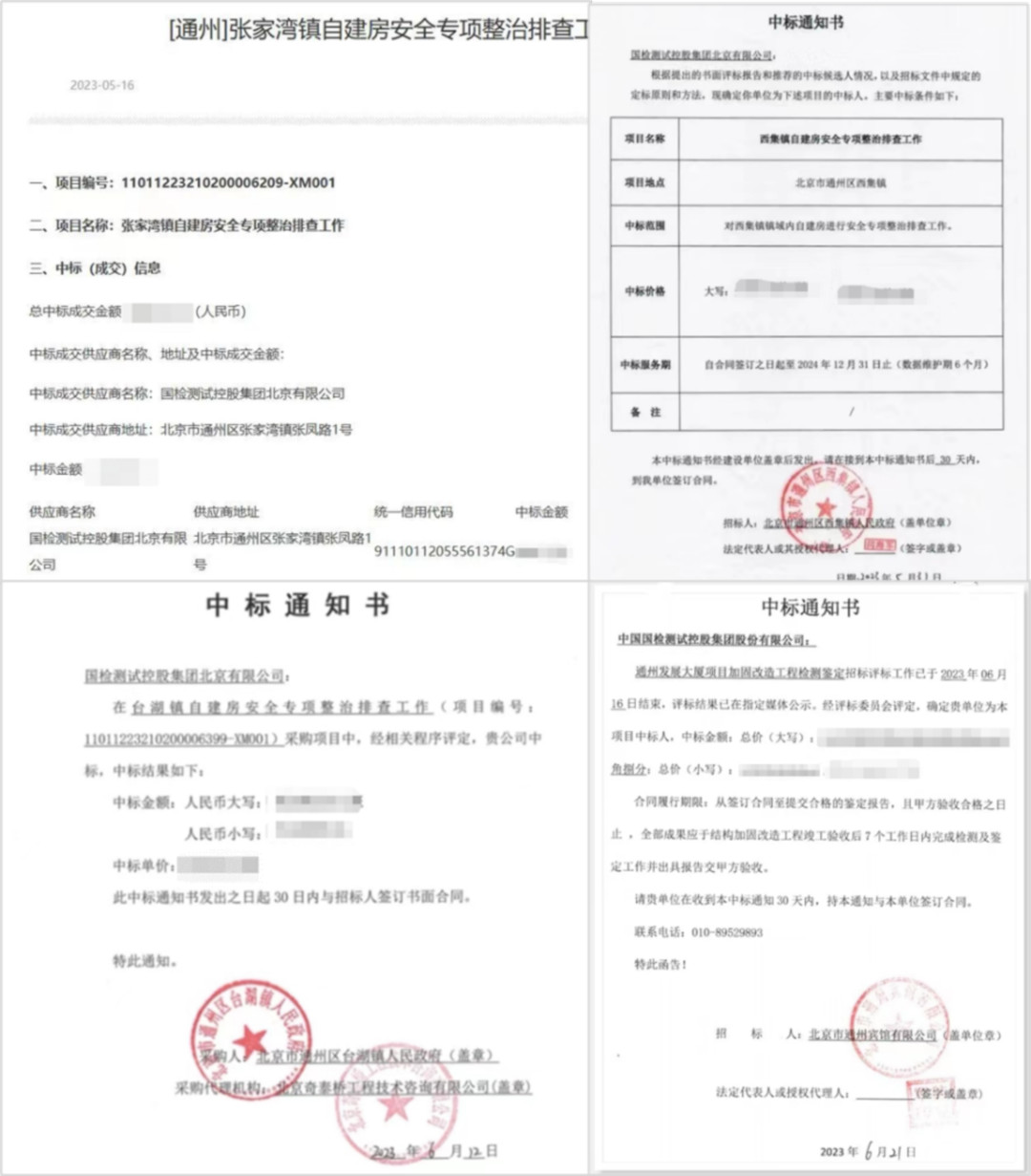 新闻动态丨标准研讨、项目中标、示范平台、战略合作……国检集团高质量发展进行时image003.jpg