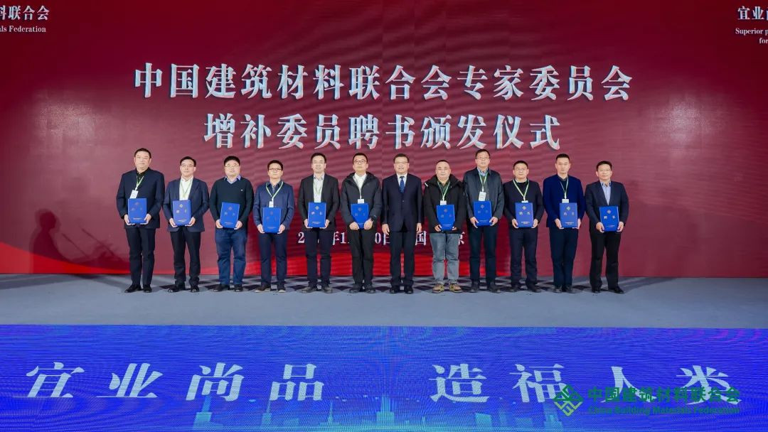 国检集团参加全国建筑材料行业大会并获多个奖项image009.jpg